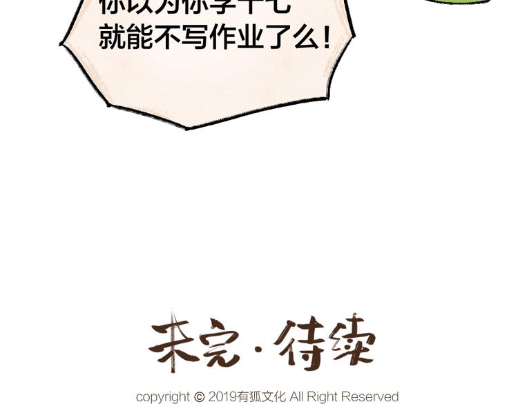 第41话 某镇一条鱼71
