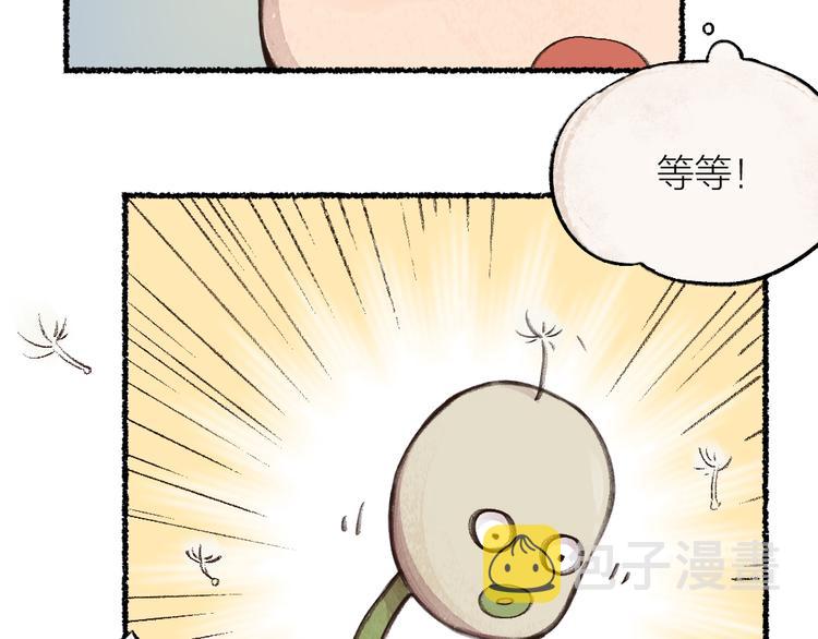 第5话 寻找大师兄30