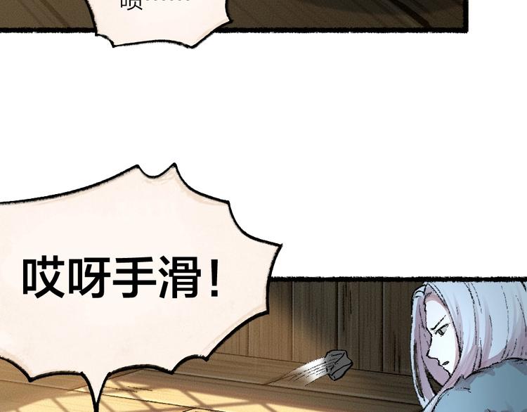 第54话 木偶师（三）22