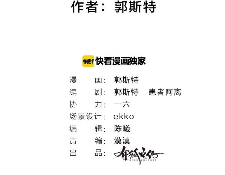 第39话 取暖1