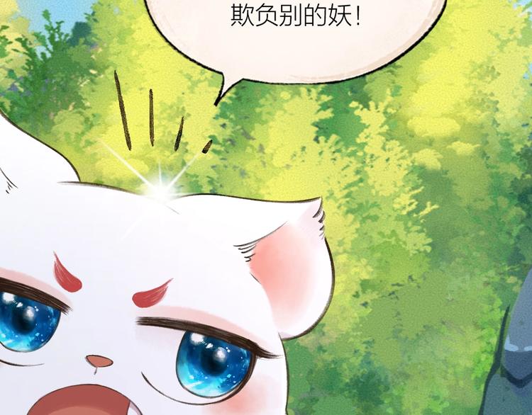 第25话 脑瓜崩大赛！75