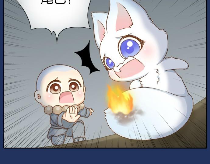 第67话 小狐狸的人型初现9