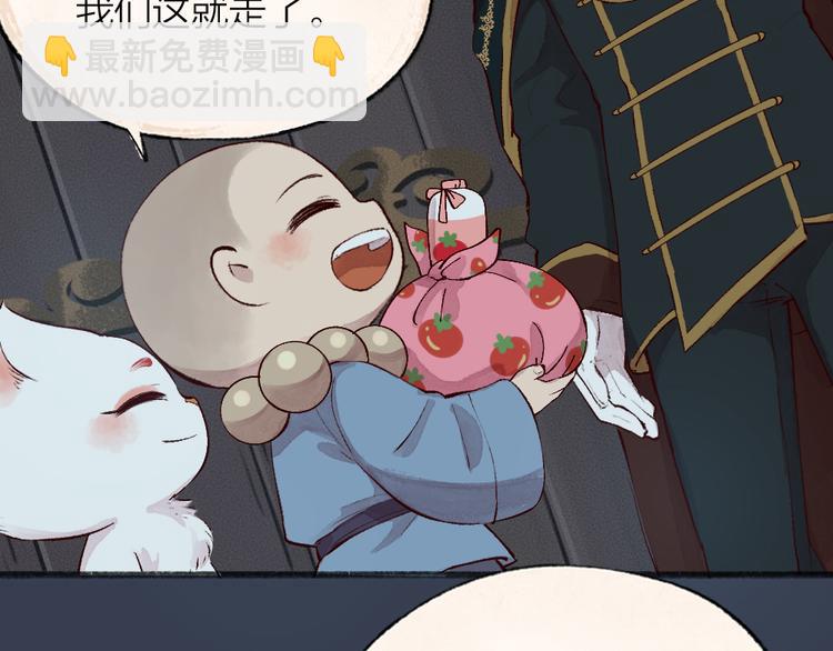 第84话 小骗子45