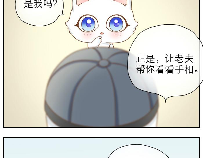 第13话 小狐狸为什么...要躲在...粪桶里...7