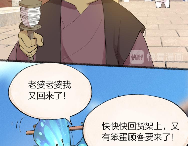 第103话 妖市35