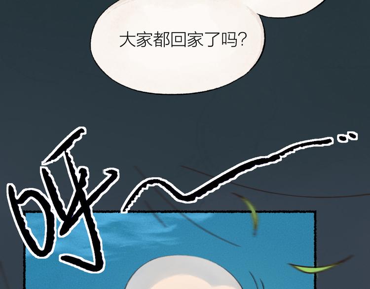 第1-3话 误闯妖怪镇76