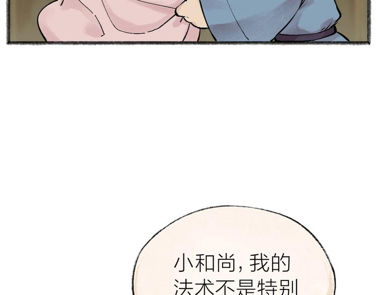 第39话 取暖31
