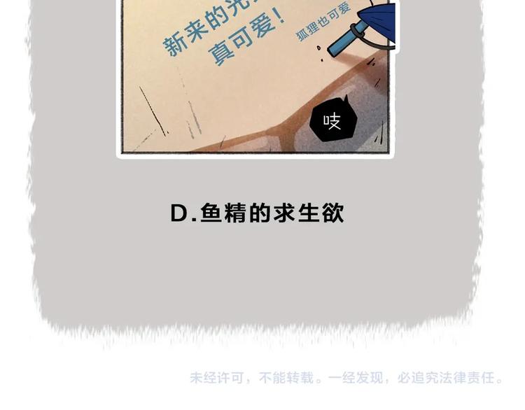 第41话 某镇一条鱼77