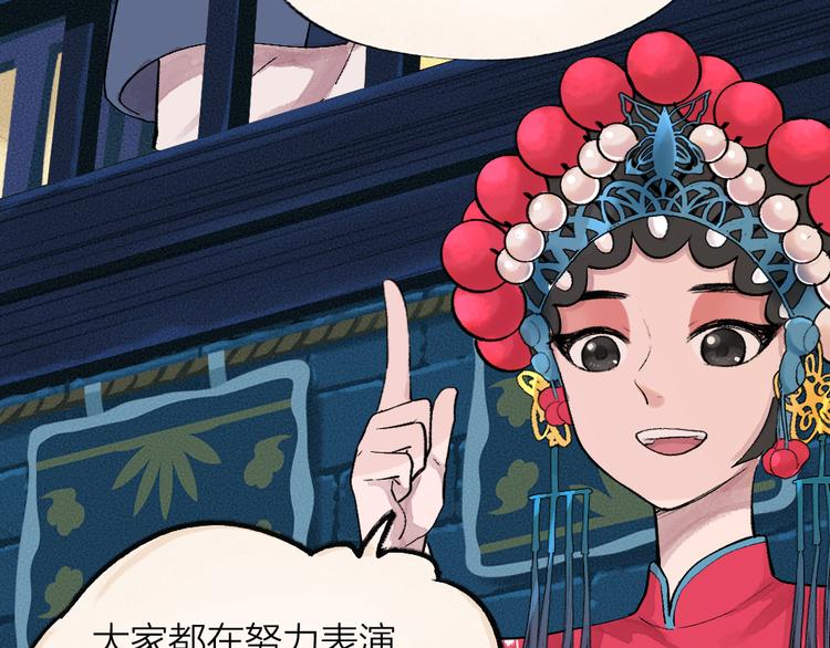 第68话 欢迎来到戏精王国18