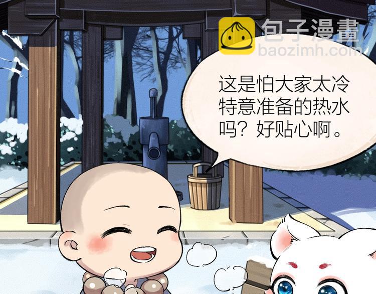 第56话 冬天必玩项55