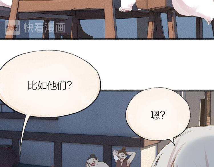 第111话 女儿国65