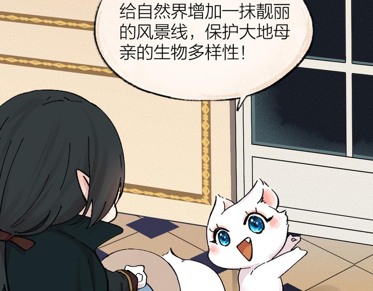 第82话 这个小可爱甜吗？10