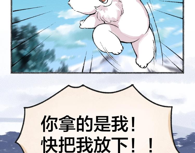第56话 冬天必玩项28