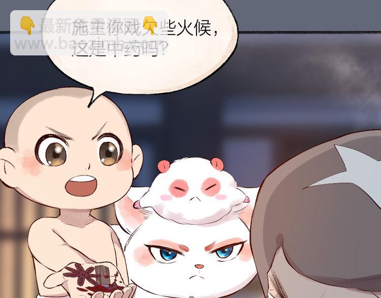 第108话 真香！47
