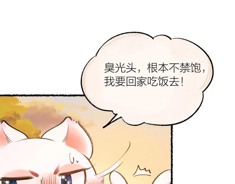 第16话 要被吃掉啦64