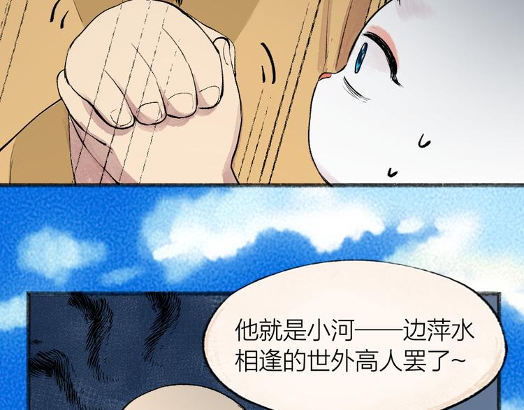 第100话 恶妖出没7