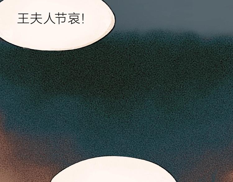 第36话 孔雀翎的祝福52