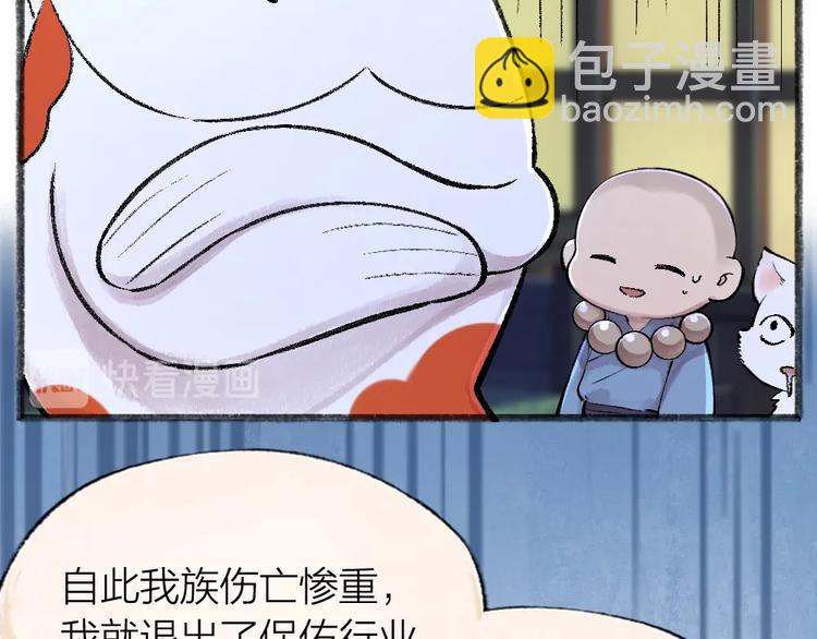 第51话 好运妖26
