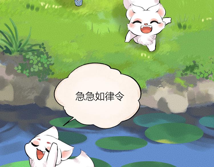 第100话 恶妖出没13