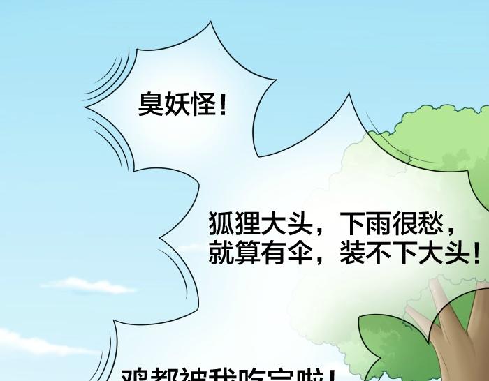 第62话 那个笨蛋和尚被杀掉了20