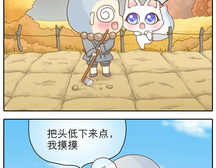 第21话 只要是你给的，都是最好的4