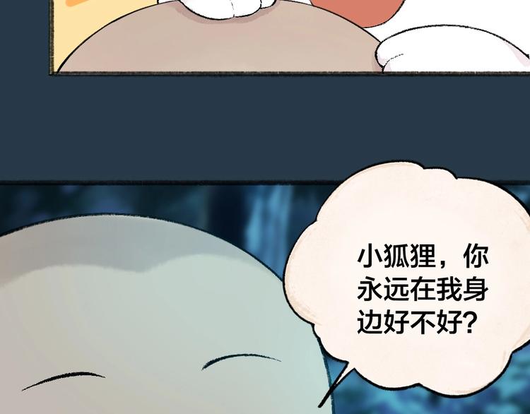 第42话 还好有你62