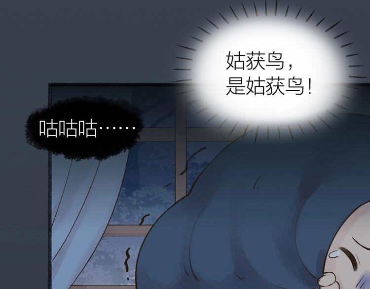 第31话 姑获鸟41