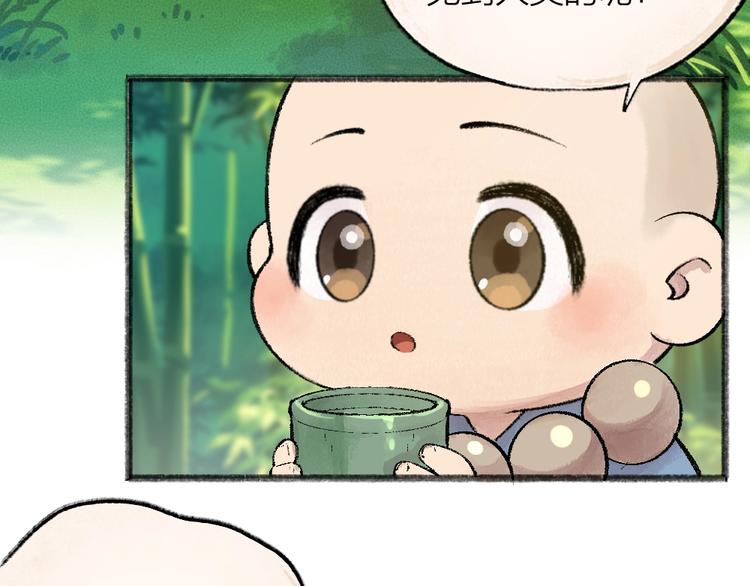 第45话 食铁兽27
