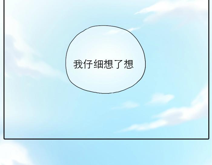 第15话 我的亲人就是小狐狸你呀~24