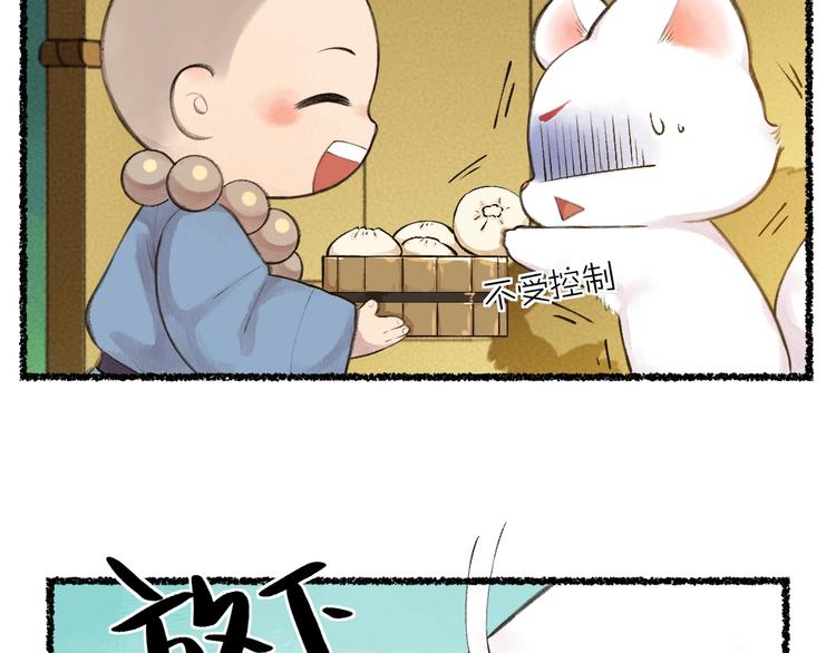 第19话 不许逗我啦！57