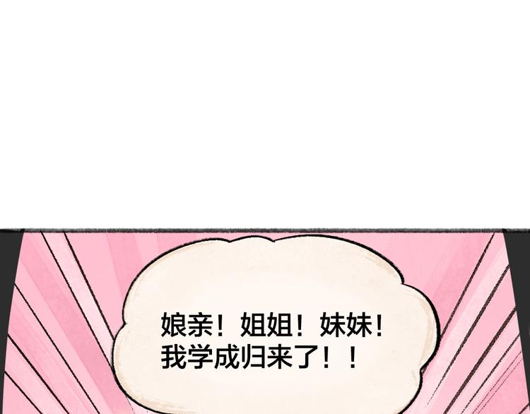 第112话 捡的女儿0