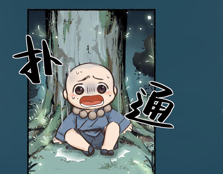 第1-3话 误闯妖怪镇141