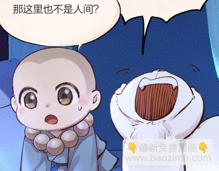 第67话 河神498