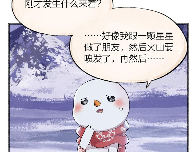 第80话 一定要来还给我！21