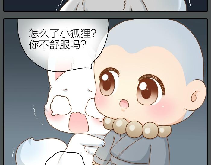 第42话 我做了对不起你的事情5