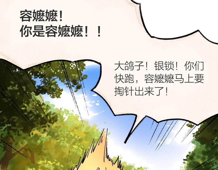 第43话 小狐狸戏精上身37