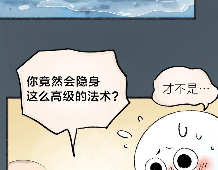 第40话 激萌小雪怪43