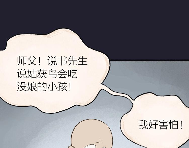 第31话 姑获鸟49