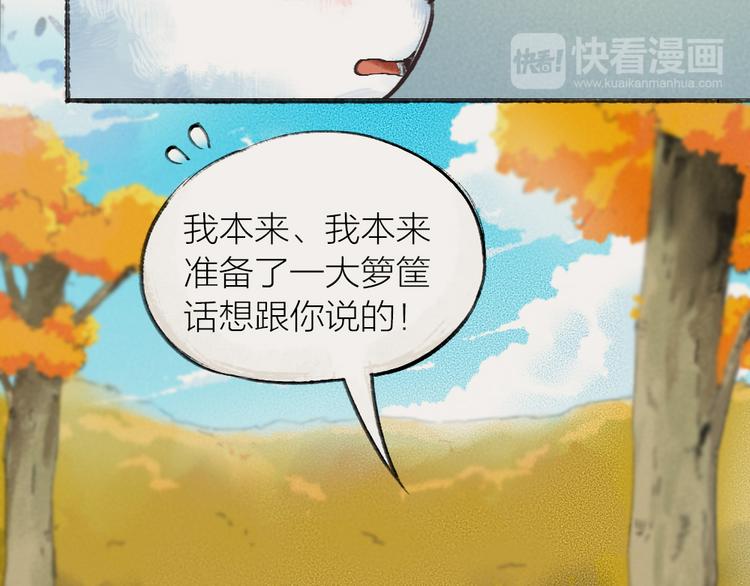 番外：真的好久不见啦！32