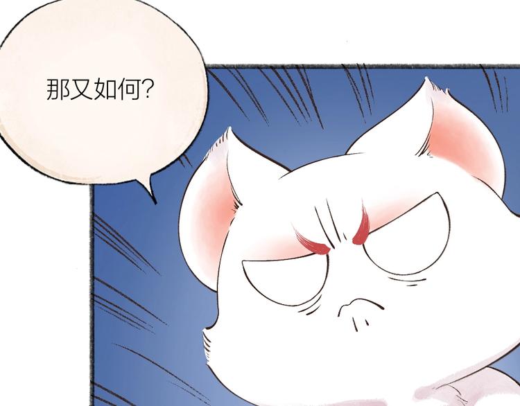 第28话 做我的小弟吧！37