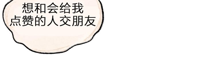 第40话 激萌小雪怪81