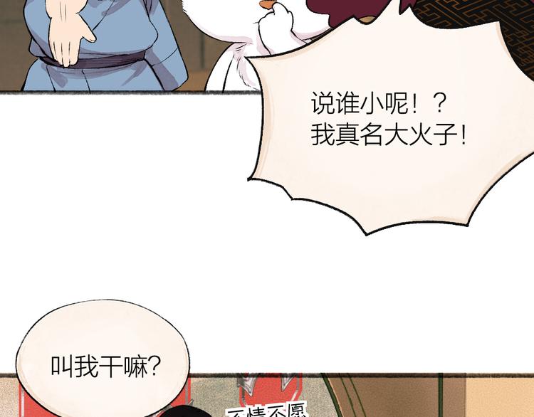 第76话 是谁！闯入我的地盘！73