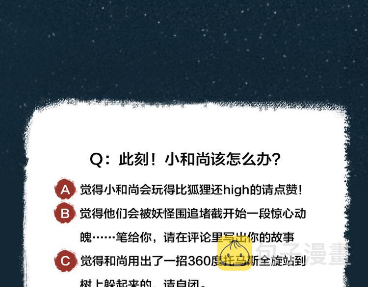第1-3话 误闯妖怪镇150