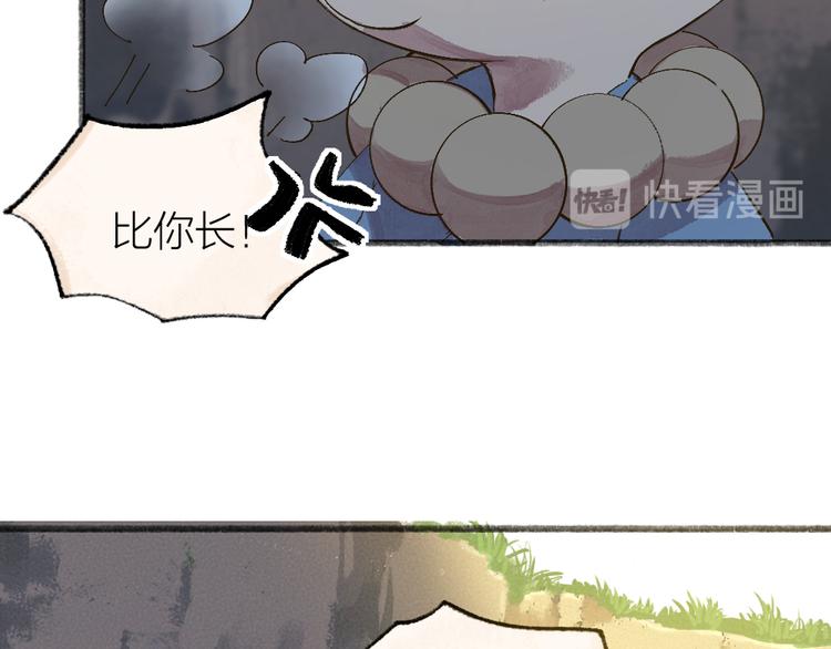 第111话 女儿国21