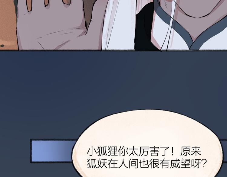 第87话 梦境45