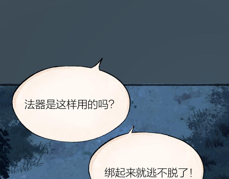 第96话 入世符80