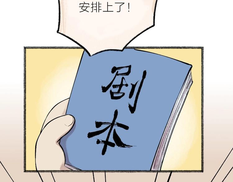 第32话 相亲相爱一家人98