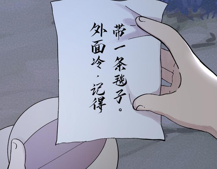 第71话 师父的锦囊24