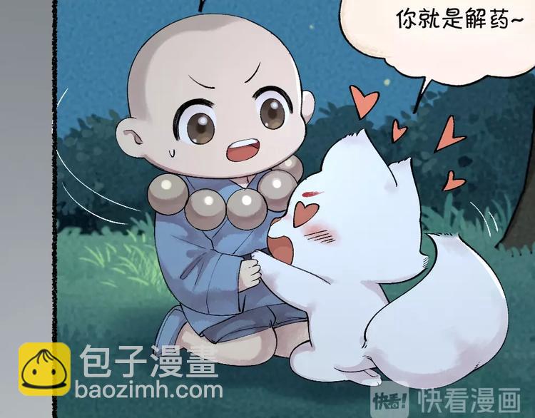 第24话 魅力魔药51