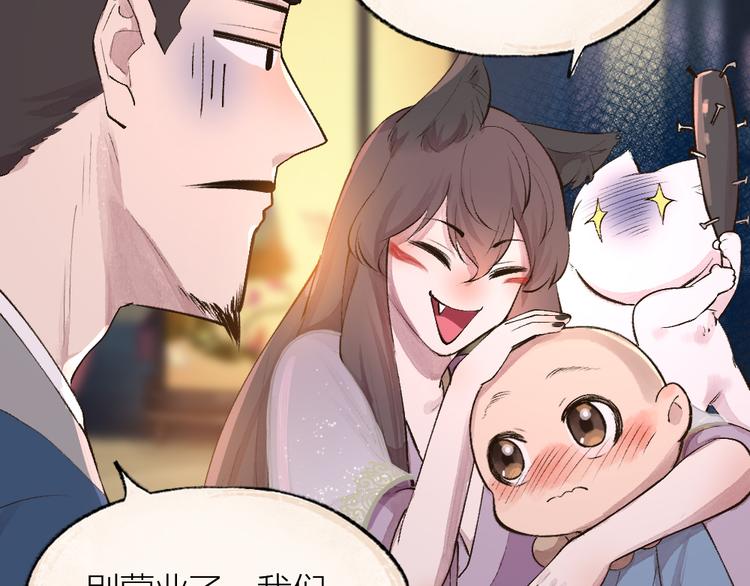 第97话 吃..吃什么？！22